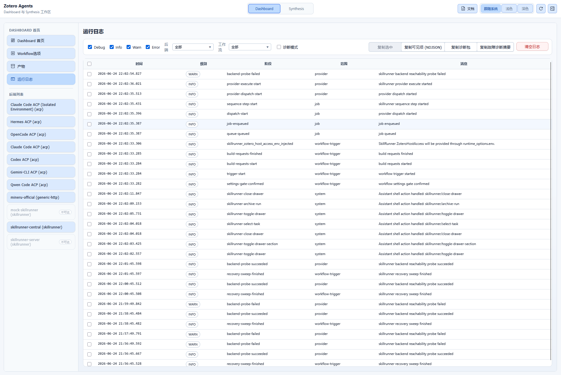 Dashboard Runtime Logs Viewer