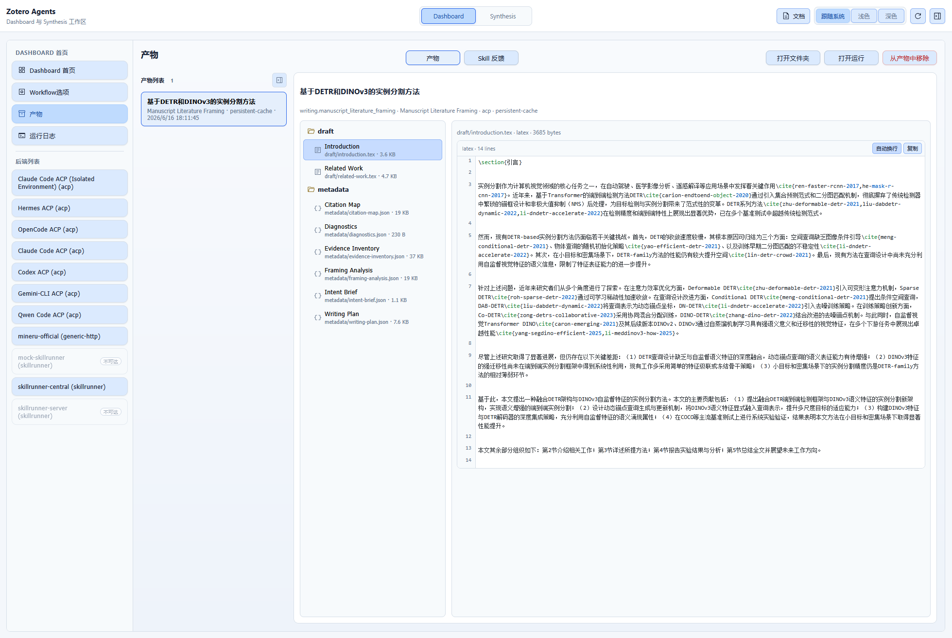 Almacenamiento de productos del Dashboard