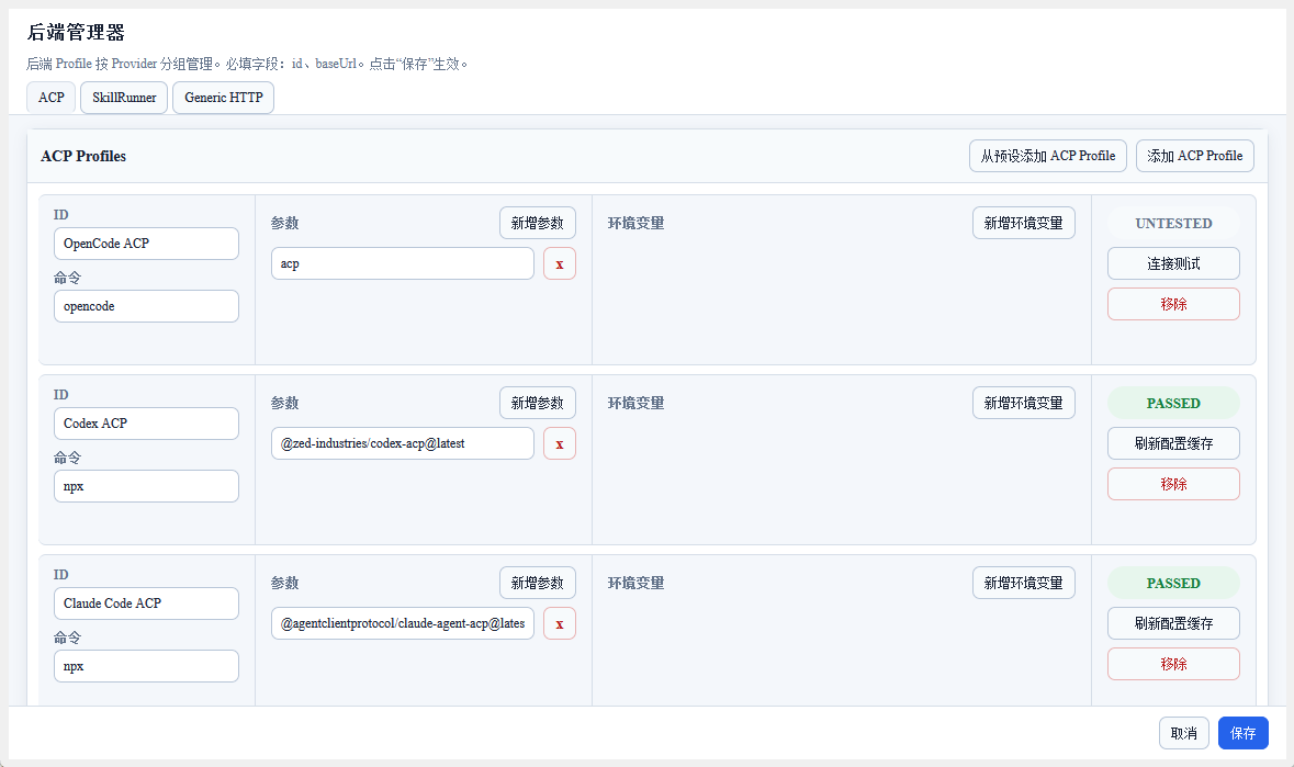 Pagina di configurazione del backend ACP