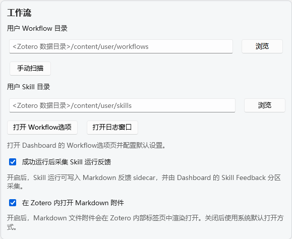 Pagina Impostazioni Workflow