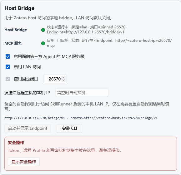 Host Bridge Settings Page